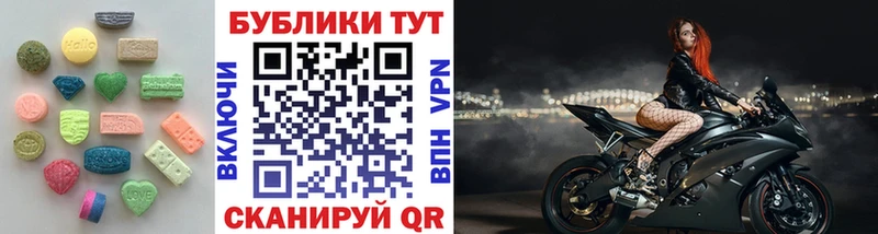 ЭКСТАЗИ XTC Керчь
