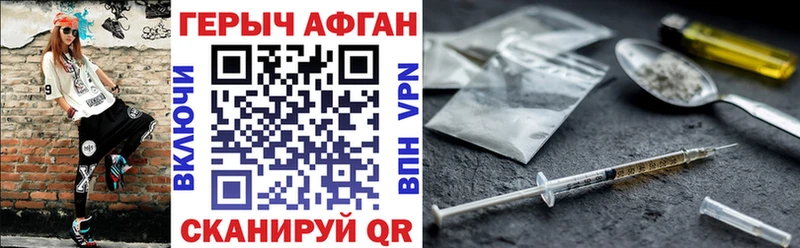 ГЕРОИН Heroin Керчь