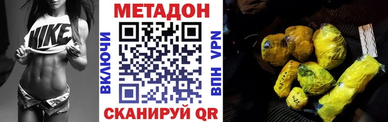 МЕТАДОН VHQ  Керчь 